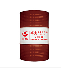 卓力L-HV低溫液壓油