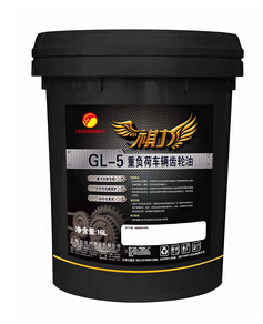 齒輪油GL-5