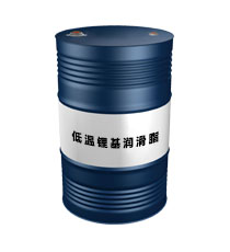 低溫鋰基潤滑脂（低溫鋰基潤滑脂）