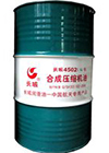 DGA-G抗氨往復(fù)式壓縮機(jī)氣缸油