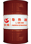 長城L-QB280礦物油型導(dǎo)熱油
