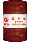 長城L-QD340合成型導(dǎo)熱油